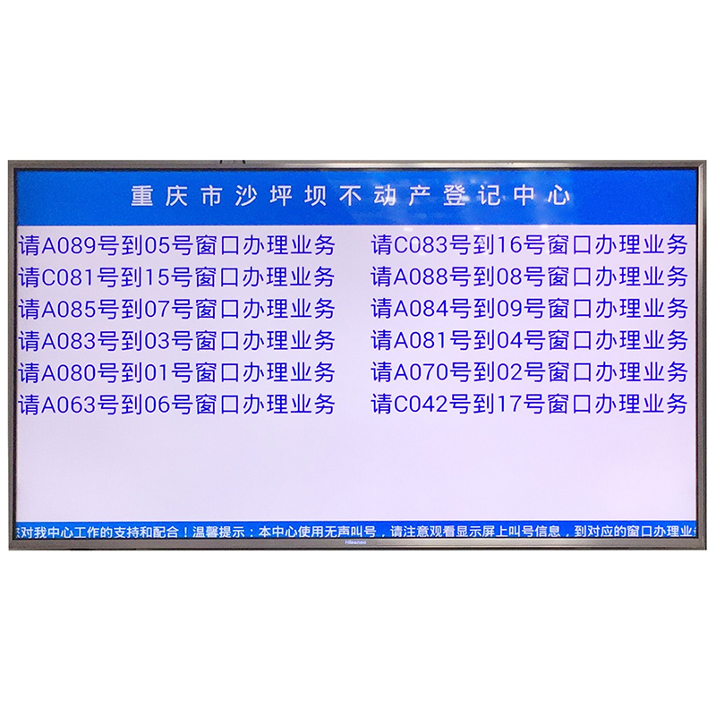 LCD綜合顯示屏